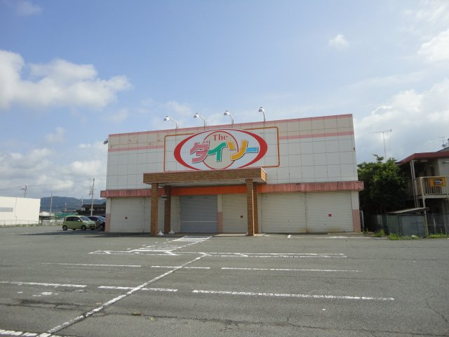 グランディールの周辺|ザ・ダイソー社店まで1,736ｍ