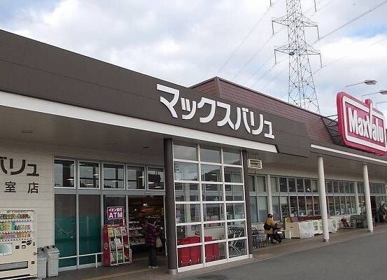Ａｍｅｎｉｔｙ　Ｗｅｓｔの周辺|マックスバリュまで960m