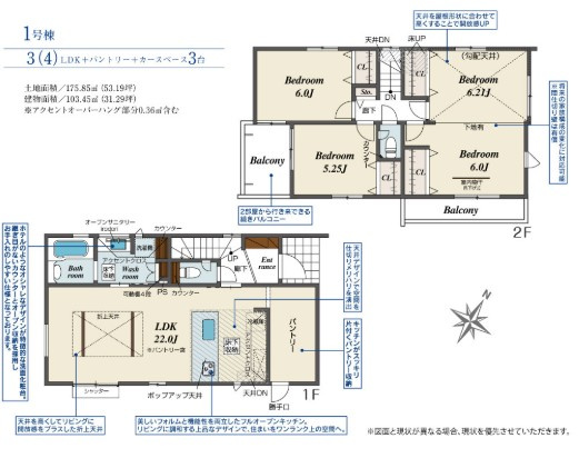 狭山市南入曽　全1棟　新築戸建の間取り