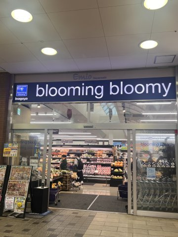 グランシアタワー狭山の周辺|bloomingbloomy狭山市駅店より徒歩7分。22時まで営業してます。
