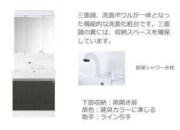 （仮）リバーヒルズ東福原の洗面所|洗面（イメージ）