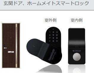（仮）リバーヒルズ東福原の玄関|電子キー（イメージ）
