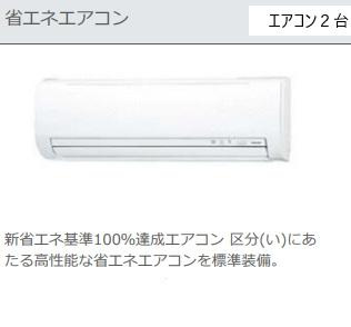 （仮）リバーヒルズ東福原の設備|エアコン（イメージ）
