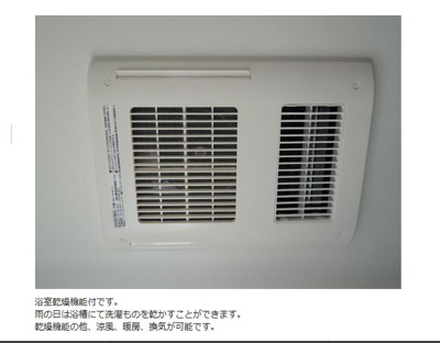 【冷暖房・空調設備】 | ☆☆新築分譲　いわき市平谷川瀬A　全３棟！！最終１棟！！地震に強い安心住宅♪ | 【浴室暖房換気乾燥機】
暖房、乾燥、涼風、換気、24時間換気の5つの機能がついています。雨や花粉など気にせず洗濯物を干したり、すばやく湿気を取り除けるので、カビ対策にも効果的です！
