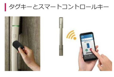 【構造・工法・仕様】 | ☆☆新築分譲　いわき市平谷川瀬A　全３棟！！最終１棟！！地震に強い安心住宅♪ | 【タグキーとスマートコントロールキー】
タグキーをハンドルに近づけるだけの開閉や、スマートフォンアプリによるリモコン操作機能。※スマートフォンを使用する場合は専用アプリのダウンロードが必要です。
