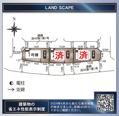 【区画図】 | ☆☆新築分譲　いわき市平谷川瀬A　全３棟！！最終１棟！！地震に強い安心住宅♪ | 全体区画図です