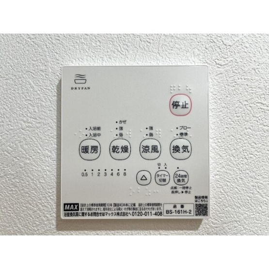 【設備】 | Edel西軽井沢