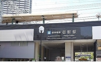 Ｔ’ｓ　ＣＵＢＥ　ＺＥＲＯの周辺|阪神【御影駅】様まで600m