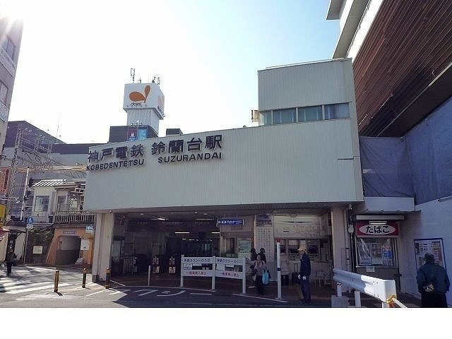 ＨｉＬＬＳすずらんの周辺|神鉄【鈴蘭台駅】様まで1510m