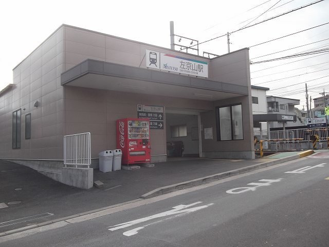 ラフィネ大形山の周辺|名鉄　左京山駅まで2000m