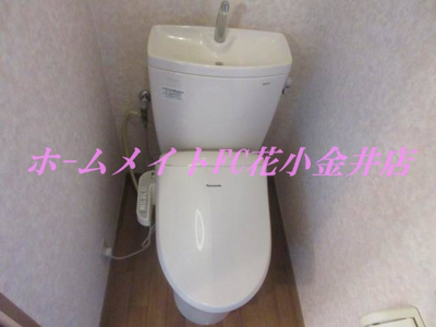 【トイレ】 | メゾン花小金井 | 同建物別室写真