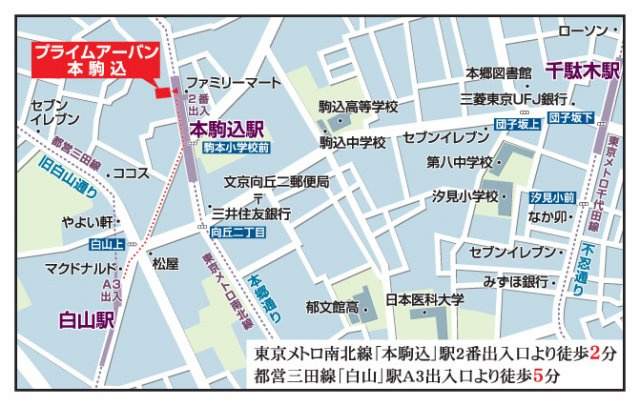 プライムアーバン本駒込の地図|※参考写真