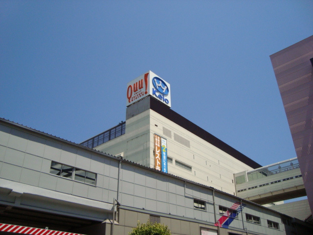 グランドロータス聖蹟の周辺|京王ストア桜ケ丘店まで461ｍ