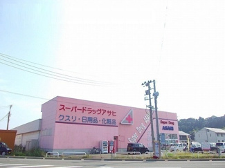 【周辺】 | テール・ベレピ | スーパードラッグアサヒまで350m