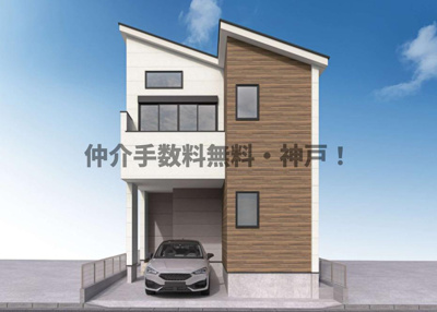 【外観】 | 明石市西新町2丁目　新築戸建　仲介手数料無料！ | 明石市西新町2　新築　仲介手数料無料！