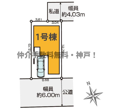 【区画図】 | 明石市西新町2丁目　新築戸建　仲介手数料無料！ | 明石市西新町2　新築　仲介手数料無料！
