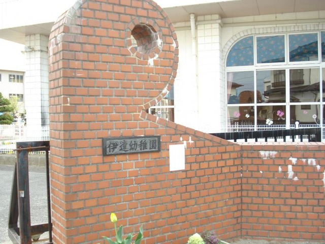 スターテラスＹＯＳＨＩＤＡ|伊達幼稚園 1.6km