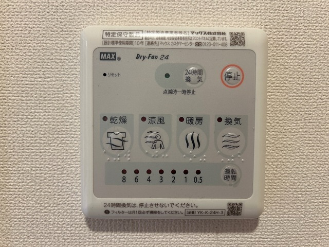 スターテラスＹＯＳＨＩＤＡ|室内設備