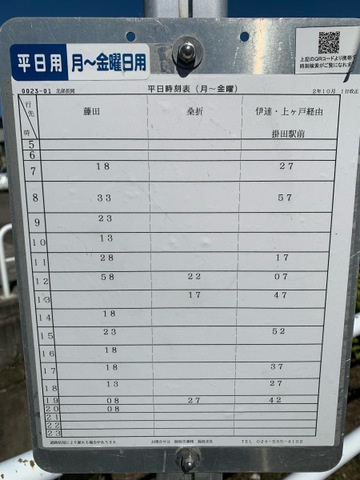 コンフィード原島|「北部長岡」バス停留所 0.4km