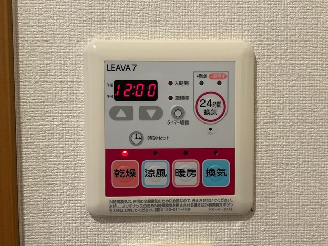 コンフィード原島|室内設備