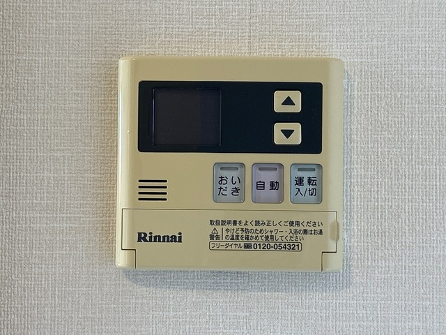 コンフィード原島|室内設備