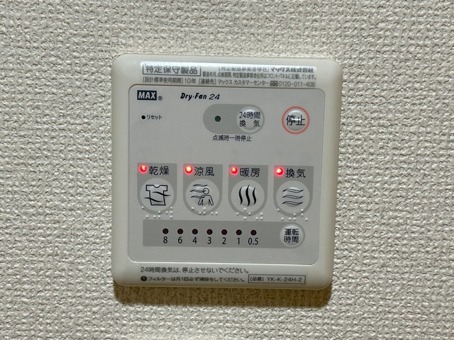 オレンジコート|室内設備