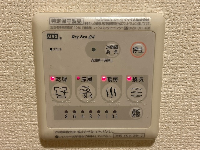 オレンジコート|室内設備