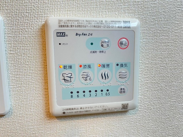 Sun・Rays（サンレイズ）|浴室乾燥機(イメージ)