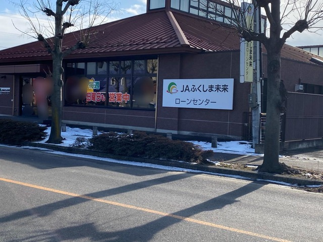 ブルーム|JAふくしま未来 保原総合支店 0.5km