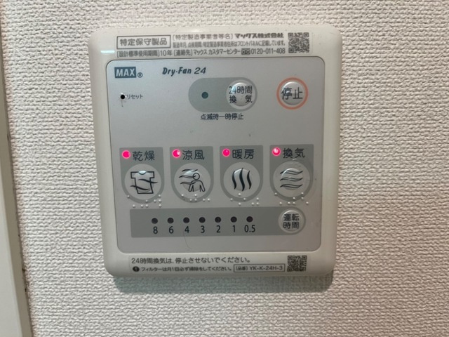 ブルーム|浴室乾燥機