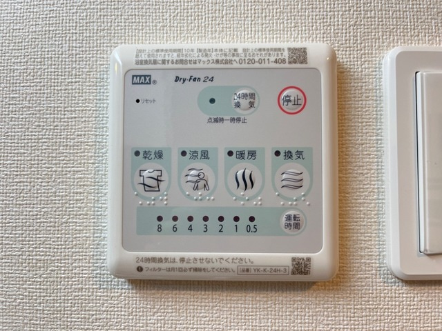 岡部新築アパート|浴室乾燥機(イメージ)