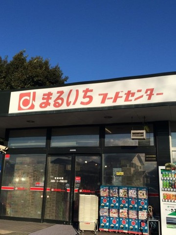 フロイデＡ|まるいちフードセンター岡部店 0.7km