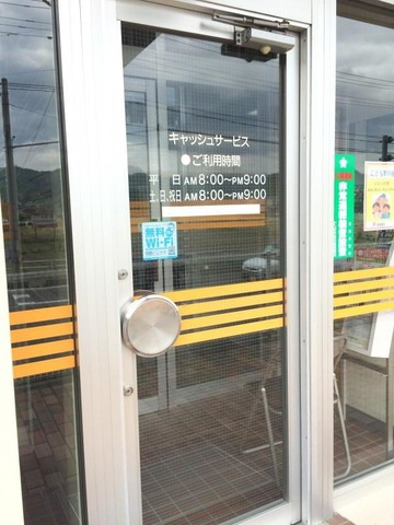 フロイデＡ|福島銀行岡部支店 0.2km