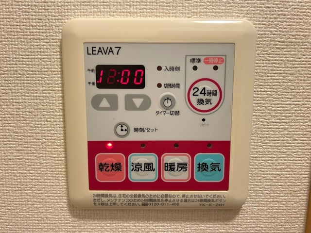 フロイデＡ|室内設備