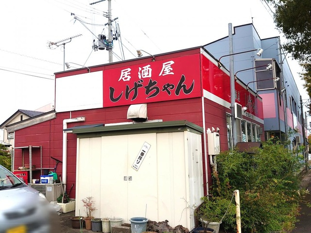 ルミナスタウン|居酒屋しげちゃん 0.5km
