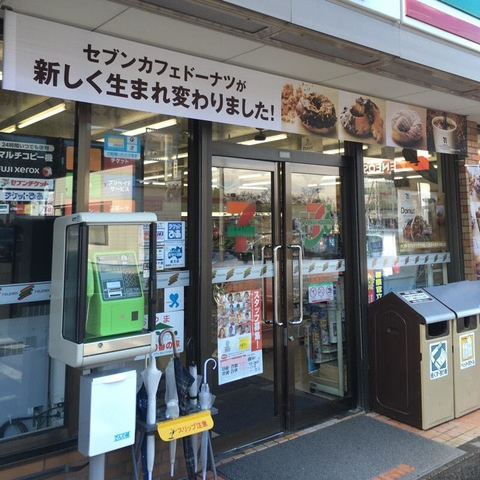 クレストール・Ｋ|セブンイレブン 福島御山店 0.8km