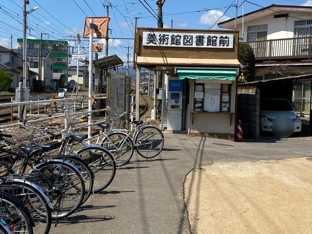 アース・御山|美術館図書館前駅 1.2km