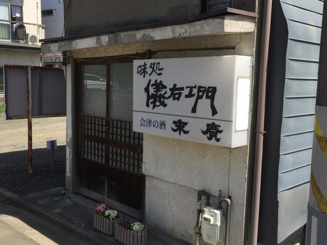 カーサ桜|儀右エ門 0.7km