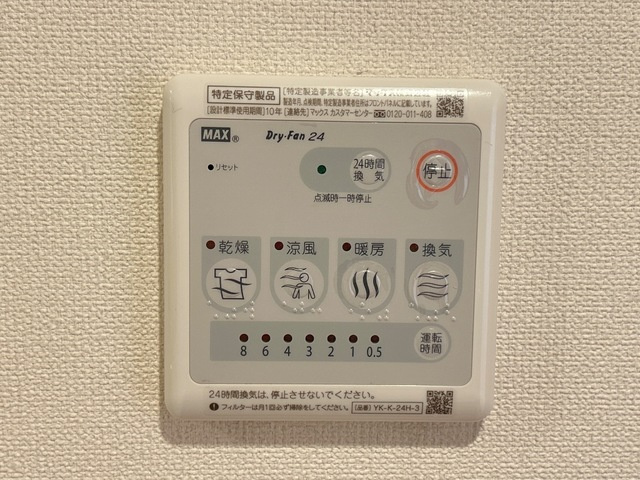 カーサ桜|室内設備