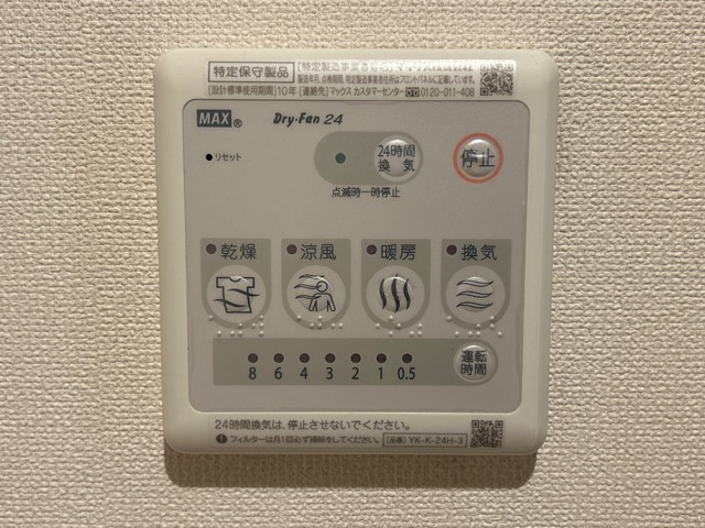 オリエンタルコート・Ｋ|室内設備