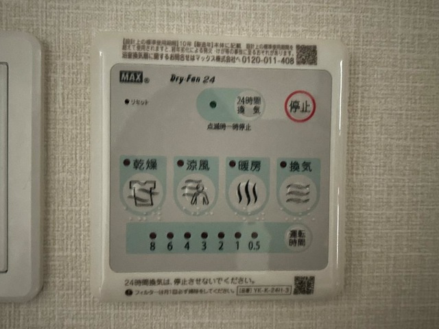 グランデージ|室内設備