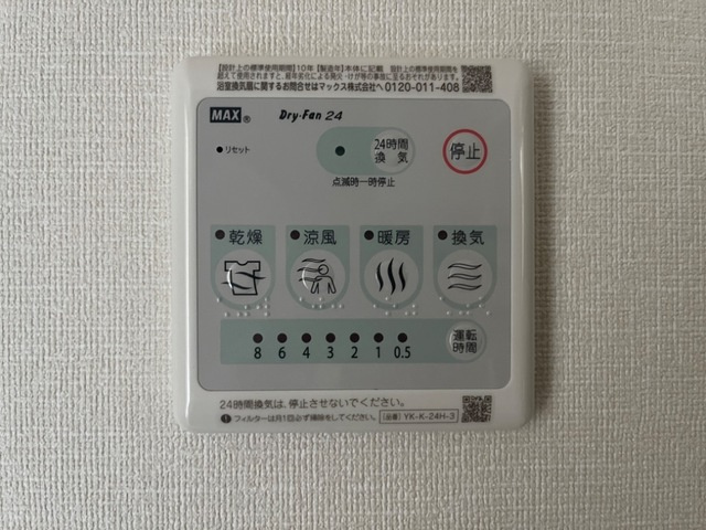 グランディオ|浴室乾燥機