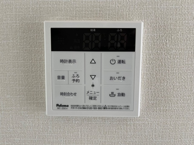 グランディオ|追い焚き機能