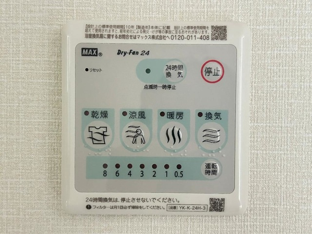 グランデージ|室内設備