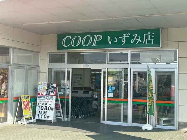 フリューゲル|コープマート いずみ店 0.6km