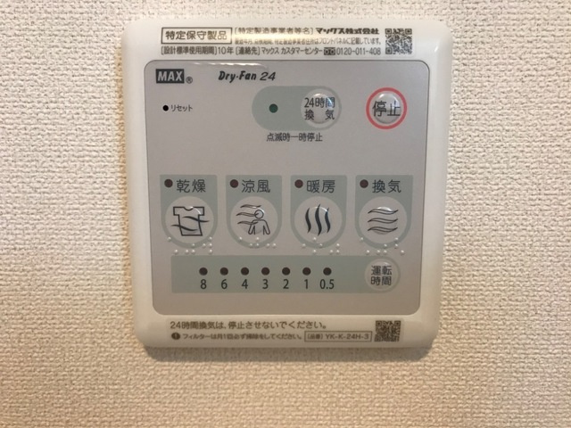 フリューゲル|室内設備