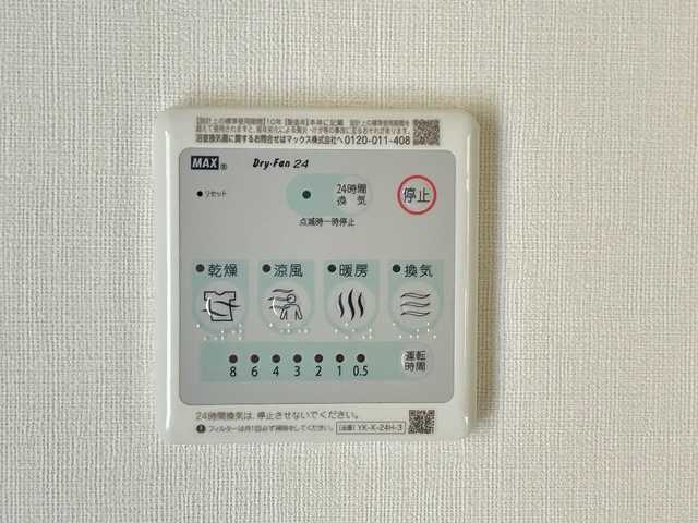 フェリーチェ・ヒマワリⅡ|浴室乾燥機