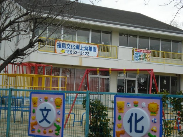 メゾン・ティアラ|福島文化瀬上幼稚園 0.6km