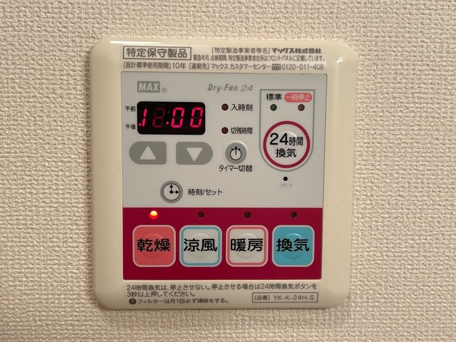 メゾン・ティアラ|室内設備