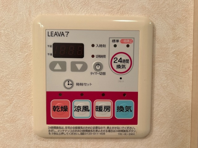 ディアフォンテーヌ B棟|室内設備